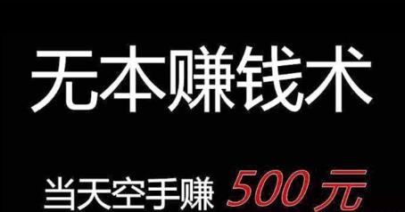 网赚暴利:哪些网络赚钱项目才能挣大钱? 网赚暴利:哪些网络赚钱项目才能挣大钱?