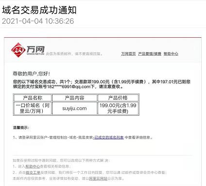 网赚：聊聊那年域名投资疯狂赚钱的年代！