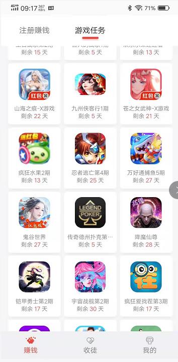 试客小兵app截图