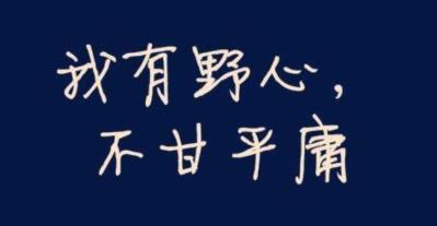 很多的网赚项目都是自己试出来的！
