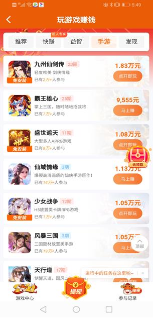 研赚app截图