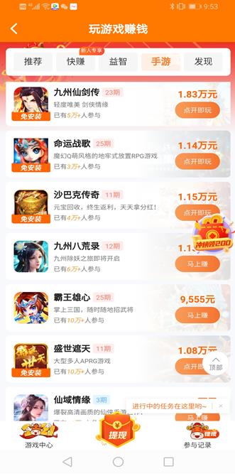 研赚app截图