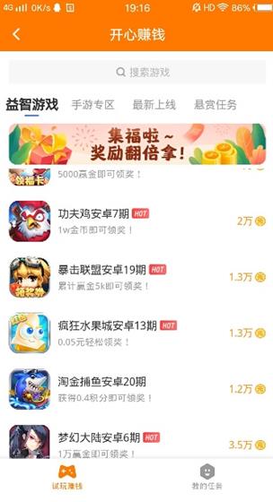 玩赚appapp截图