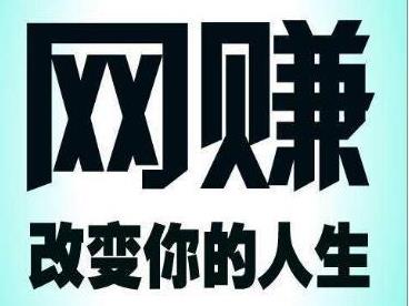 聊聊网赚流程：发现-引流-优化-复制配图