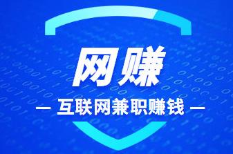 网上赚钱要抓住趋势，趋势来了傻瓜也能做网赚！