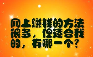 互联网赚钱这两年赚钱越来越难了么？配图