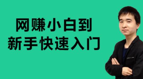 对于普通人来说，做网赚最难的是执行力！