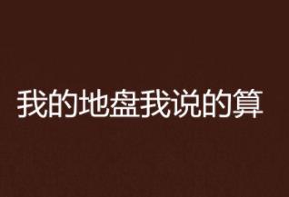 没有网赚项目，我建议你存自己的私域！