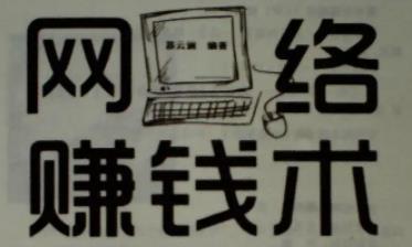 赚钱其实是一个过程而不是结果,首先是你具有足够的欲望! 赚钱其实是一个过程而不是结果,首先是你具有足够的欲望!