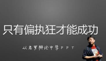做网赚三个月不赚钱也要坚持！配图