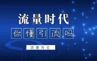 聊聊抖音平台引流赚钱的方法配图