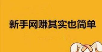 你为何做网赚很难赚钱？赚不到钱是有原因的！配图