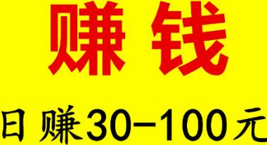想要做网赚赚钱，经验很重要！