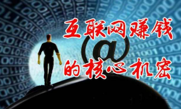以下推荐六种网络赚钱方式，相信总有一种适合你配图