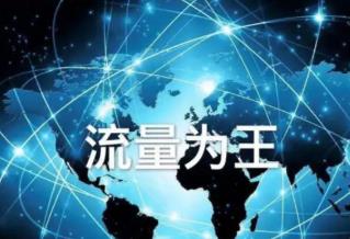 互联网赚钱流量都是怎么获取的？有什么方法呢？配图