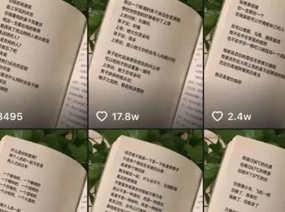 抖音书单号现在还能赚钱么？谈谈抖音书单号网赚项目配图