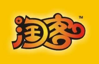 淘客网赚项目未来十年可持续操作！配图