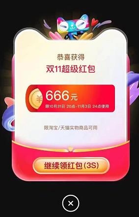 今年的双十一，做淘客网赚项目的人都在狂欢配图