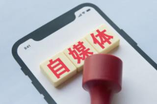 网赚项目：自媒体赚钱为何你要懂平台的规则配图